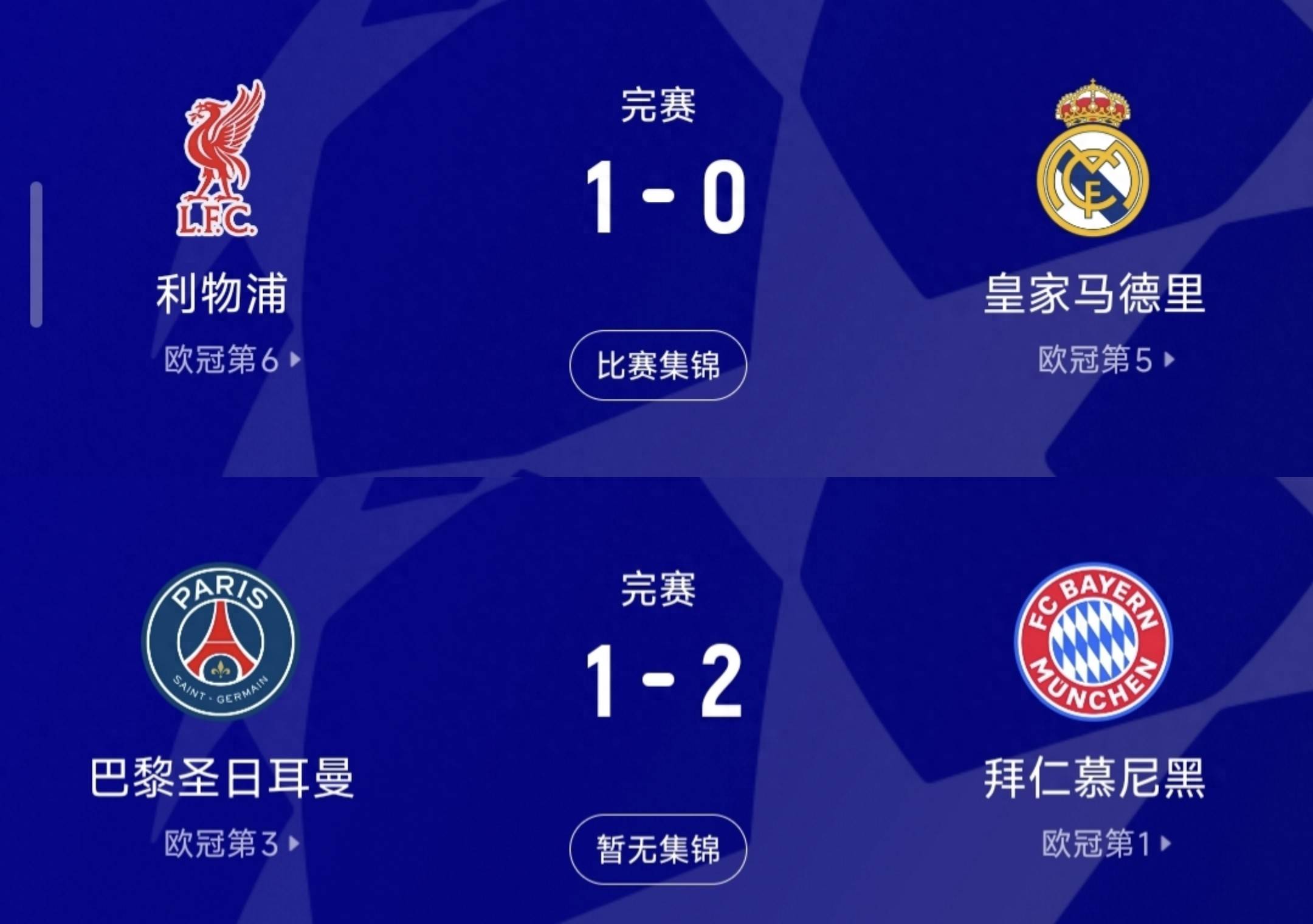 星空体育下载-转会期中超焦点战;利物浦造点机会;震撼外界;高层口径保持一致的简单介绍